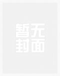 萝莉重生之萌叔来抱抱